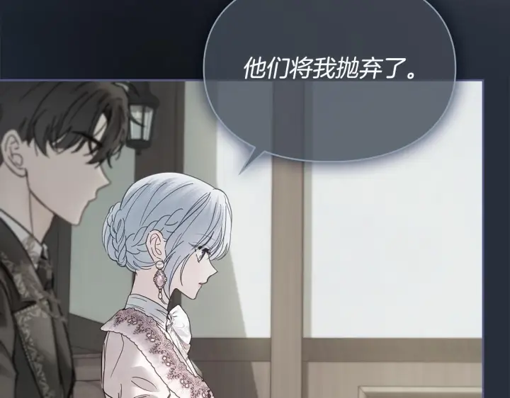 《冬城的小囚犯》第76话 相认图157