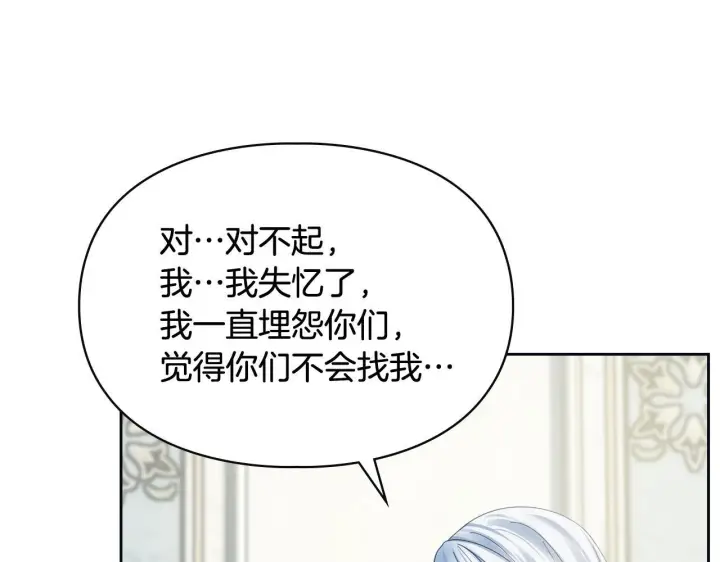 《冬城的小囚犯》第76话 相认图166