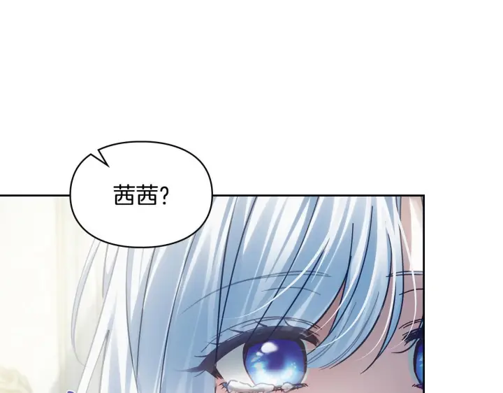 《冬城的小囚犯》第76话 相认图169