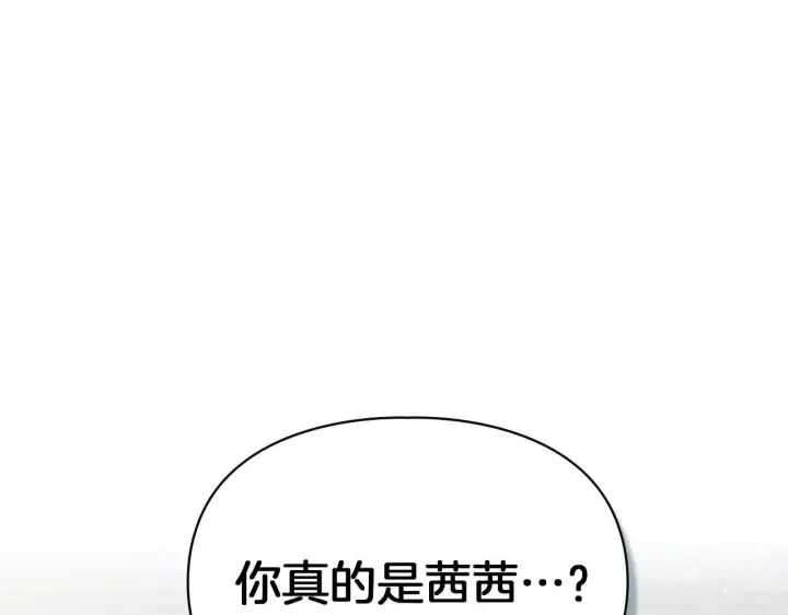 《冬城的小囚犯》第76话 相认图171