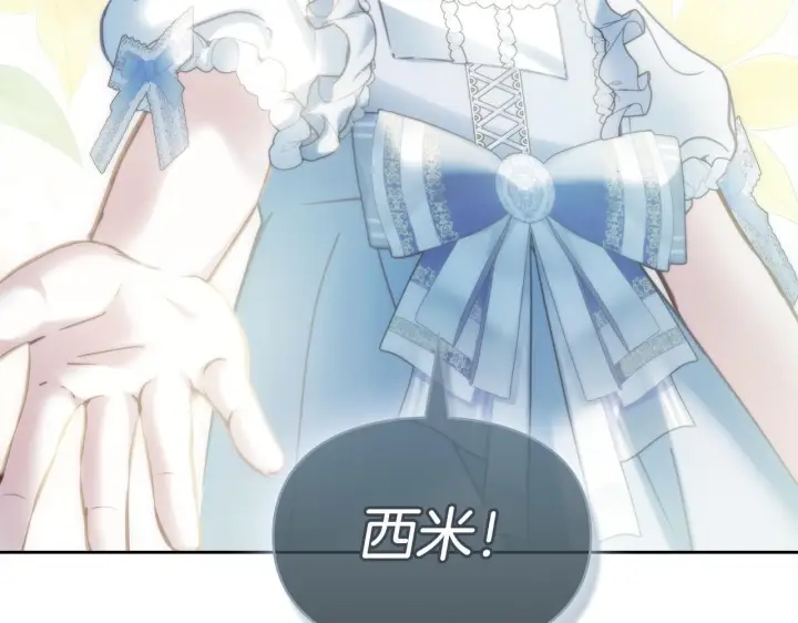 《冬城的小囚犯》第76话 相认图182