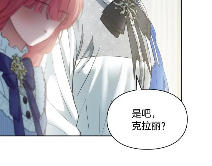 《冬城的小囚犯》第76话 相认图207