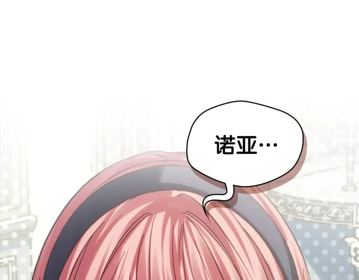 《冬城的小囚犯》第76话 相认图211