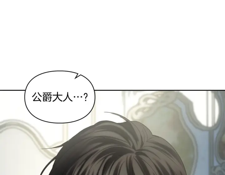 《冬城的小囚犯》第76话 相认图30