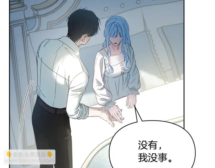 《冬城的小囚犯》第76话 相认图34