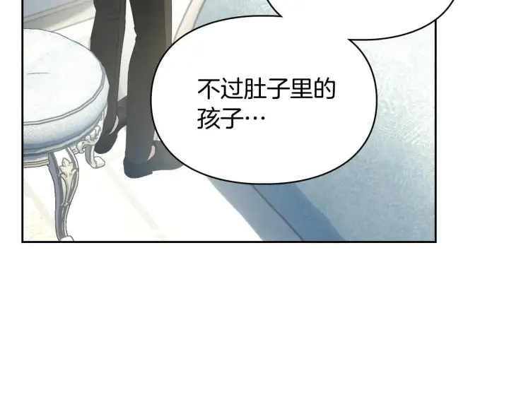 《冬城的小囚犯》第76话 相认图35