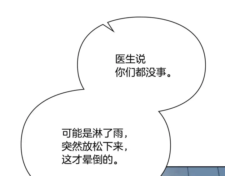 《冬城的小囚犯》第76话 相认图37