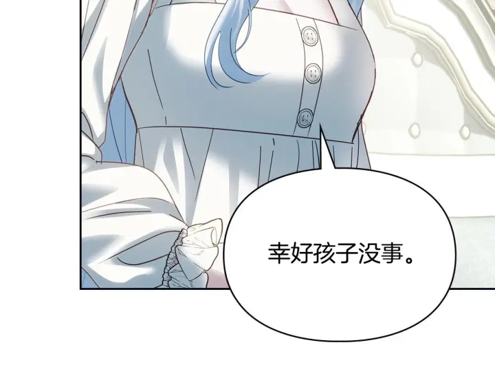 《冬城的小囚犯》第76话 相认图39