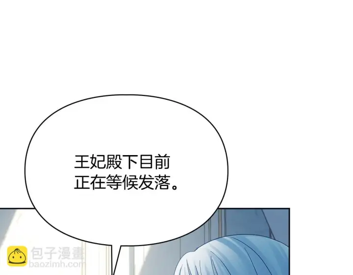 《冬城的小囚犯》第76话 相认图40
