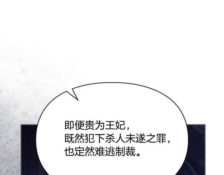 《冬城的小囚犯》第76话 相认图43