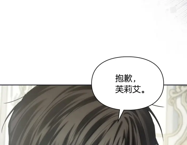《冬城的小囚犯》第76话 相认图47