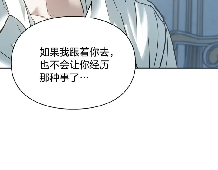 《冬城的小囚犯》第76话 相认图49