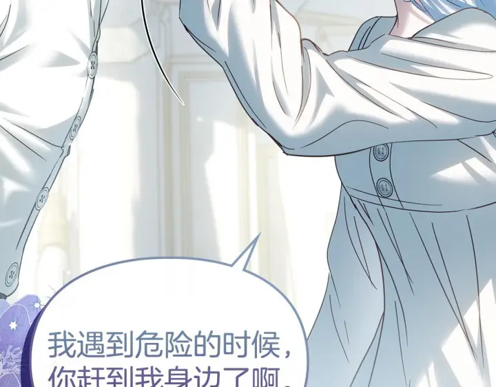 《冬城的小囚犯》第76话 相认图52
