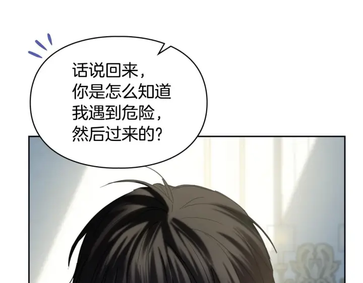 《冬城的小囚犯》第76话 相认图55