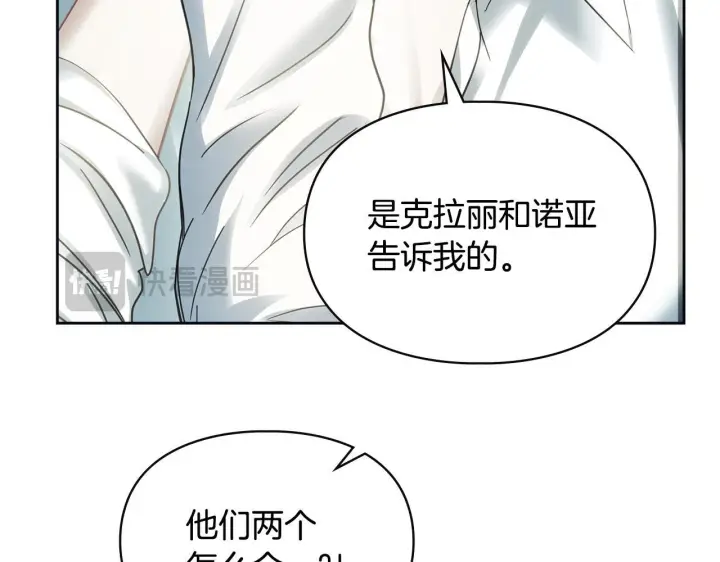 《冬城的小囚犯》第76话 相认图57
