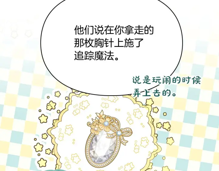 《冬城的小囚犯》第76话 相认图59