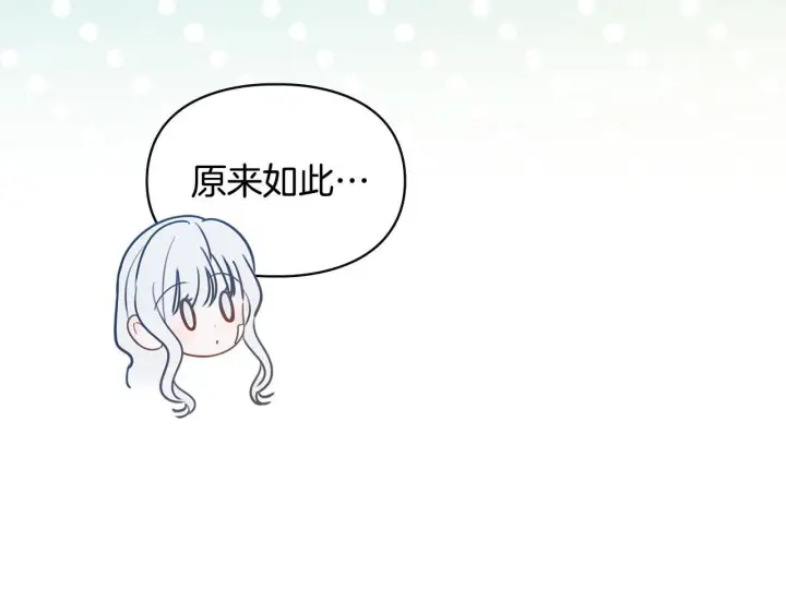 《冬城的小囚犯》第76话 相认图62