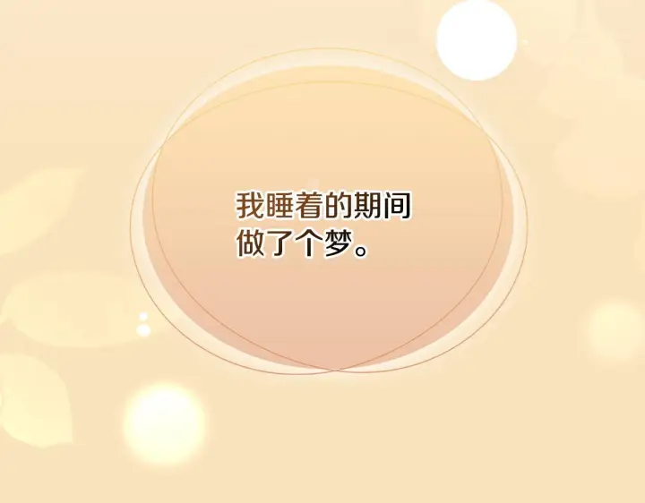 《冬城的小囚犯》第76话 相认图67