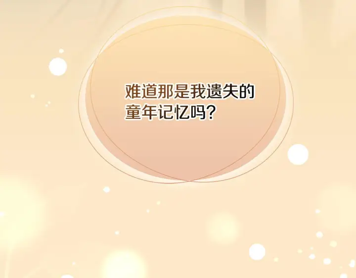 《冬城的小囚犯》第76话 相认图74