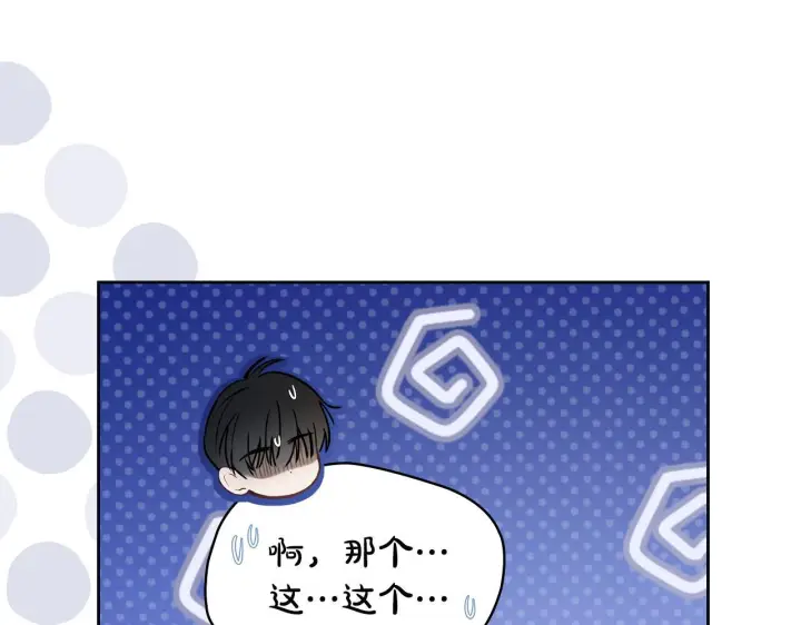 《冬城的小囚犯》第76话 相认图83
