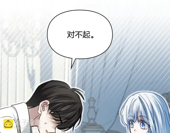《冬城的小囚犯》第76话 相认图86