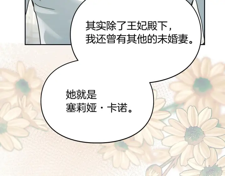 《冬城的小囚犯》第76话 相认图91