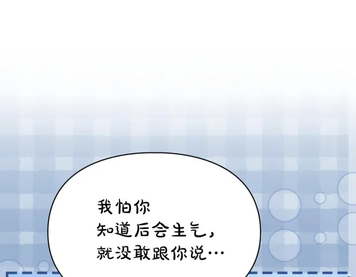 《冬城的小囚犯》第76话 相认图93