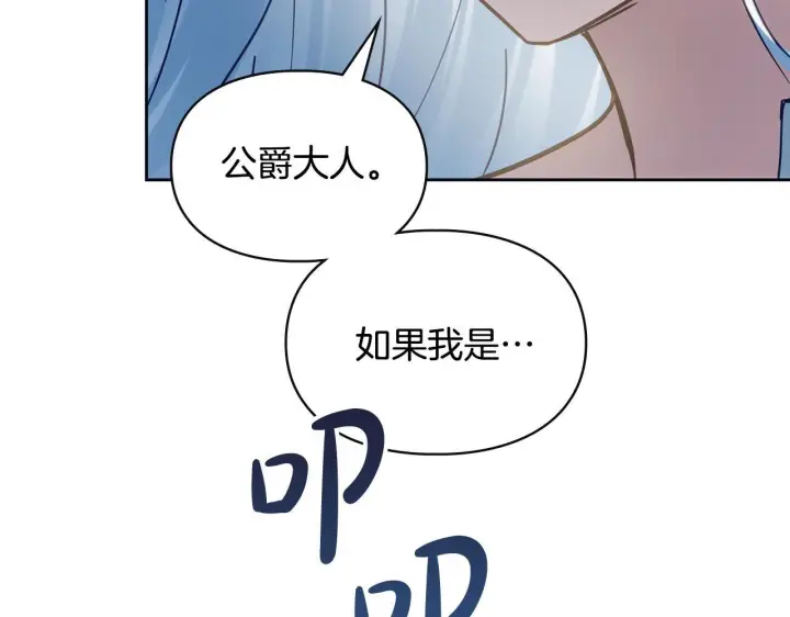 《冬城的小囚犯》第76话 相认图98