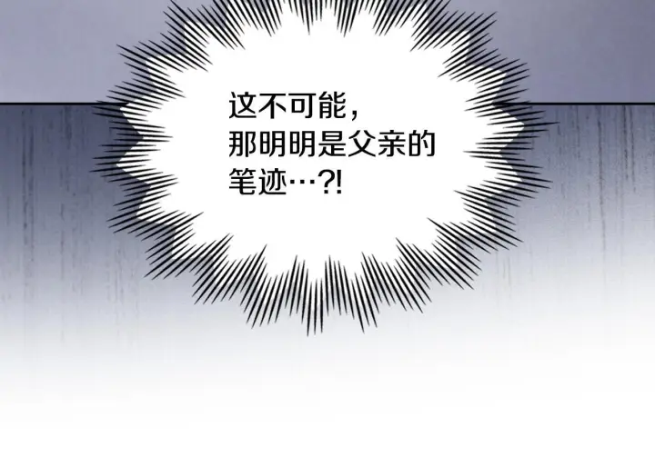 《冬城的小囚犯》第77话 求情图108