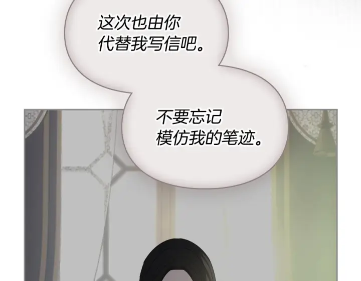 《冬城的小囚犯》第77话 求情图113