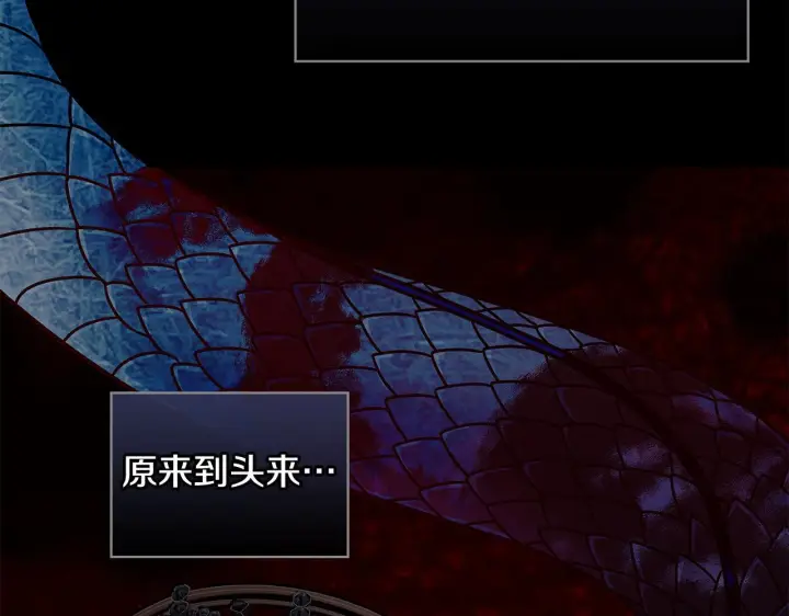 《冬城的小囚犯》第77话 求情图128