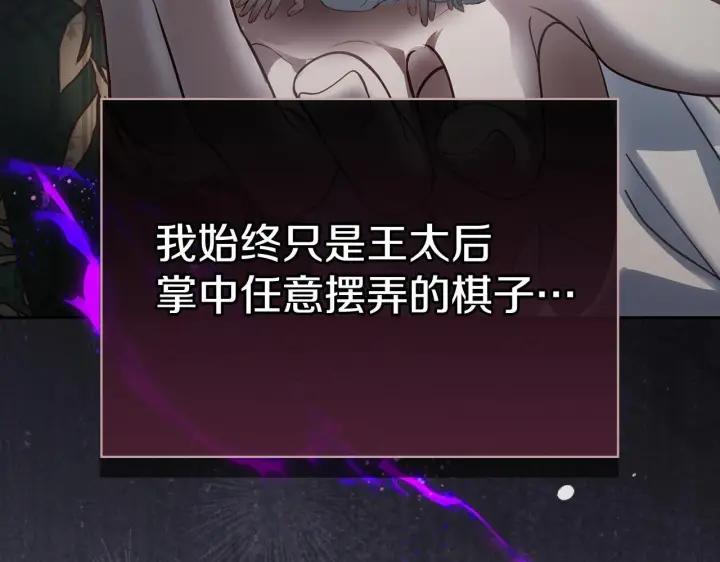 《冬城的小囚犯》第77话 求情图132