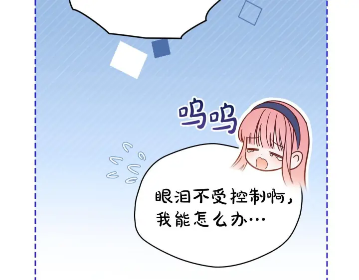 《冬城的小囚犯》第77话 求情图14