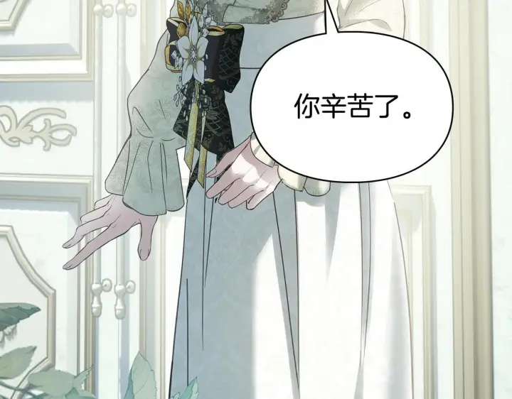 《冬城的小囚犯》第77话 求情图149