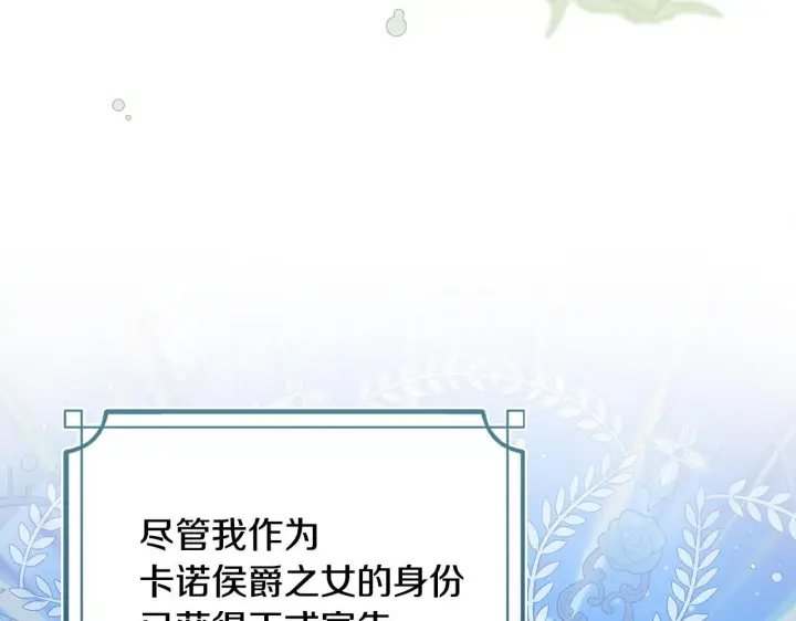 《冬城的小囚犯》第77话 求情图157