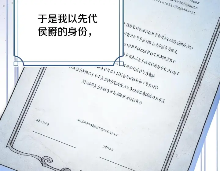 《冬城的小囚犯》第77话 求情图161