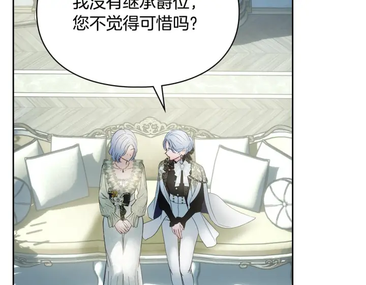 《冬城的小囚犯》第77话 求情图165