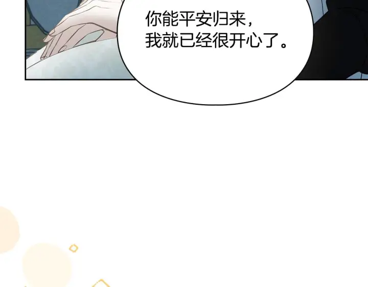 《冬城的小囚犯》第77话 求情图169