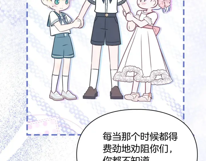 《冬城的小囚犯》第77话 求情图178
