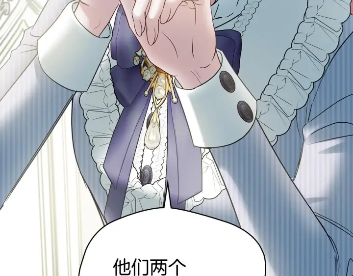 《冬城的小囚犯》第77话 求情图18