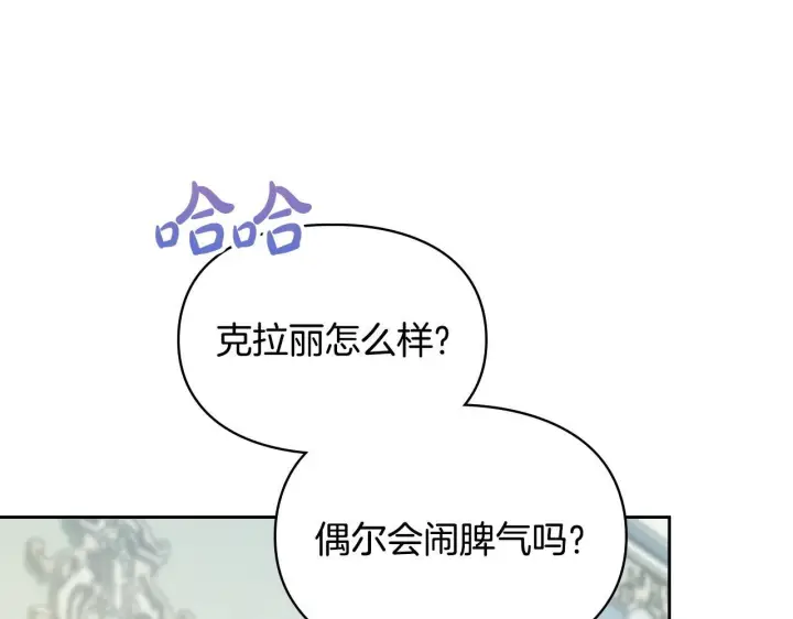 《冬城的小囚犯》第77话 求情图181