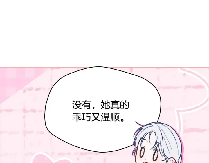 《冬城的小囚犯》第77话 求情图184
