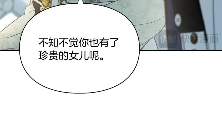 《冬城的小囚犯》第77话 求情图191