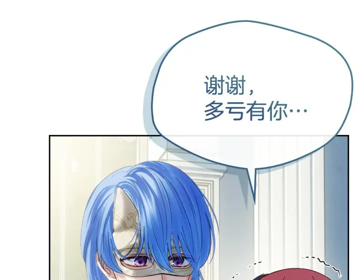 《冬城的小囚犯》第77话 求情图20