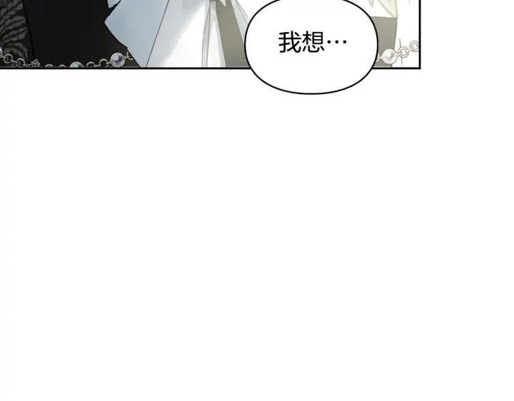 《冬城的小囚犯》第77话 求情图202