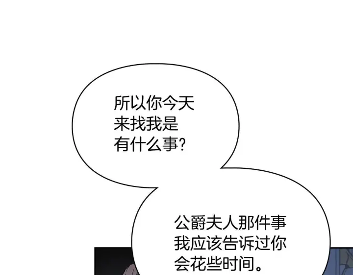 《冬城的小囚犯》第77话 求情图208