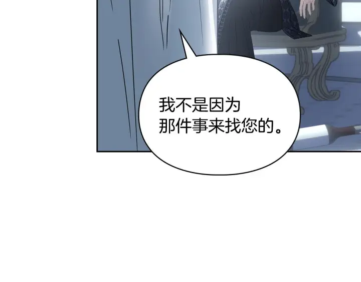 《冬城的小囚犯》第77话 求情图210
