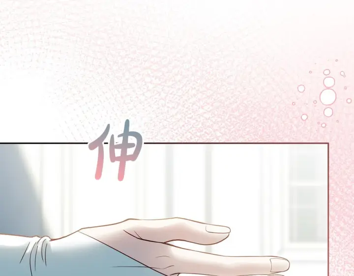 《冬城的小囚犯》第77话 求情图23
