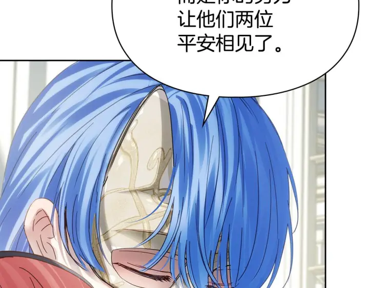 《冬城的小囚犯》第77话 求情图31