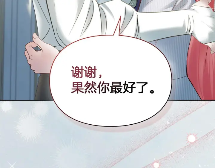 《冬城的小囚犯》第77话 求情图42